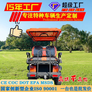 Voiturette de golf électrique 4 places, couleur orange, personnalisable pour parcs, hôtels, propriétés, usage de patrouille - Product Image 4