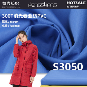 Taslan <b>Fabric</b> 300T 280 Gsm Windproof Woven Polyester Plain Dyed For Coat Jacket Apparel - Product Image 5