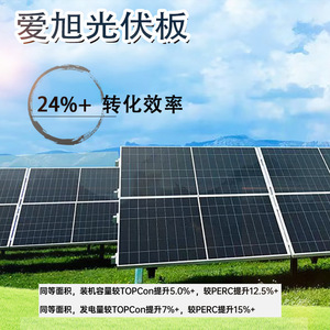 Panneau solaire Aiko 650W N-Type monocristallin TOPCon 182mmx182mm Module photovoltaïque haute efficacité - Product Image 4