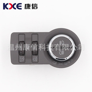 Interruptor de Faros Delanteros Marrón de Alta Gama 2014 con Ajuste de Luces Antiniebla, Nuevo - Product Image 2