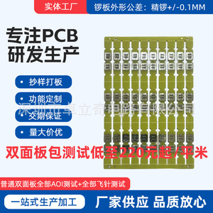 Carte de circuit imprimé simple face 41x49mm 5oz Cuivre Noir Mat Masque de soudure Gold Finger Bevel IPC-A-600G Classe II Formage mécanique - Product Image 2