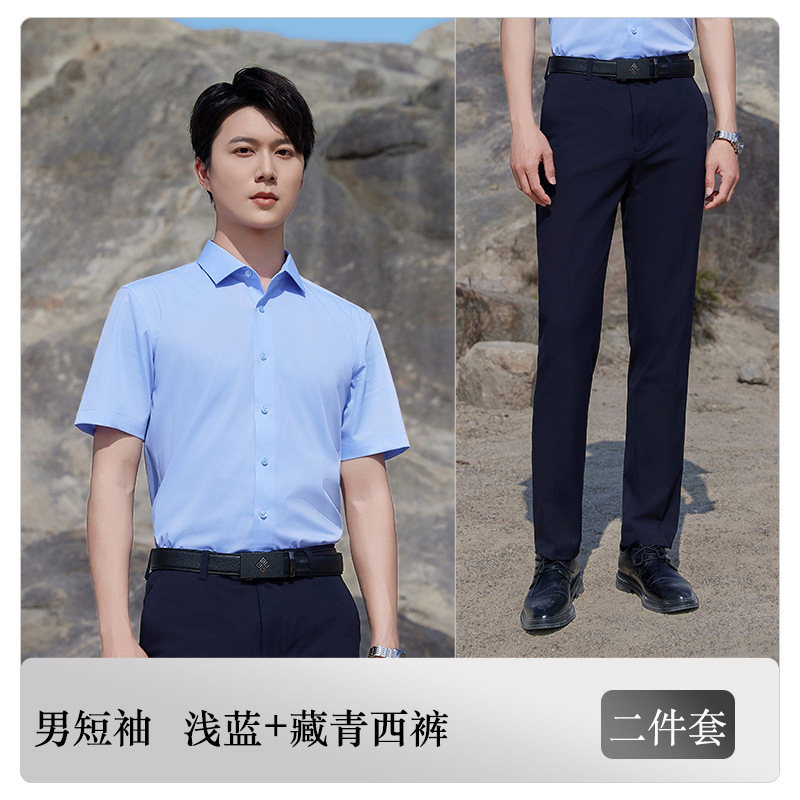 Men's [Light blue shirt, navy blue trousers]