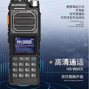 Walkie Talkie Baofeng UV25L con Pantalla LCD de 180 mm, Batería Recargable, Antiinterferencias, Radio Portátil - Product Image 4