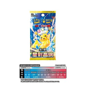 Nouvelles cartes Pokémon TCG - Couronne Stellaire - Version chinoise simplifiée - Pack de boosters - Cartes de jeu Pikachu - Cartes à collectionner - Product Image 3