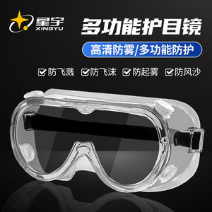 แว่นตานิรภัยซิงหยูเลนส์ใส 2 มม. กรอบพลาสติก ทนต่อแรงกระแทก อุปกรณ์ป้องกันดวงตาสำหรับใช้ในอุตสาหกรรม - Product Image 5