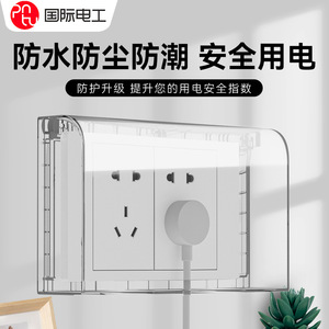 Type 118 Waterproof <b>Socket</b> Cover 10 Hole IP44 PC Material Tamper Resistant Wall Outlet Protector <b>Bathroom</b> Use - Product Image 2