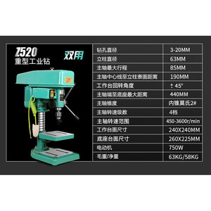 เครื่องเจาะตั้งโต๊ะอุตสาหกรรม Z520 380V 750W เครื่องเจาะและต๊าปอเนกประสงค์ - Product Image 2