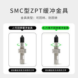 Boquilla de Succión para Robot Industrial Tipo SMC ZPT02UNJ10-B5-A8/10, Soporte de Hardware, Varilla de Succión - Product Image 6