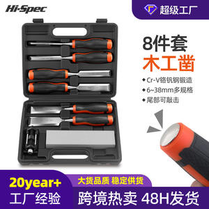 ชุดสิ่วงานไม้ 8 ชิ้น ระดับมืออาชีพ ทำจากเหล็กโครเมียมวาเนเดียม ปลายตรง สำหรับงานแกะสลัก DIY ในบ้าน - Product Image 4