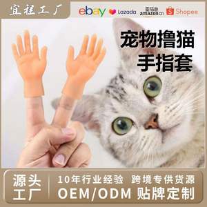 Fun <b>Cat</b> Finger Cots Solid Color Plastic Emulational Pet Interactive <b>Toys</b> Yiwu Origin - Product Image 3