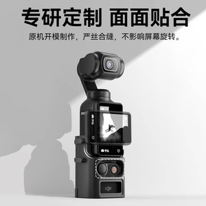 กรอบขยาย Telesin Osmo Pocket 3 แบบถอดเร็ว วัสดุพลาสติก สำหรับกล้องแอคชั่น - Product Image 3