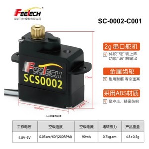 Mini servo Feetech SCS002 TTL, boîtier en plastique, engrenages métalliques, bus série, haute précision, utilisation en robotique RC - Product Image 4