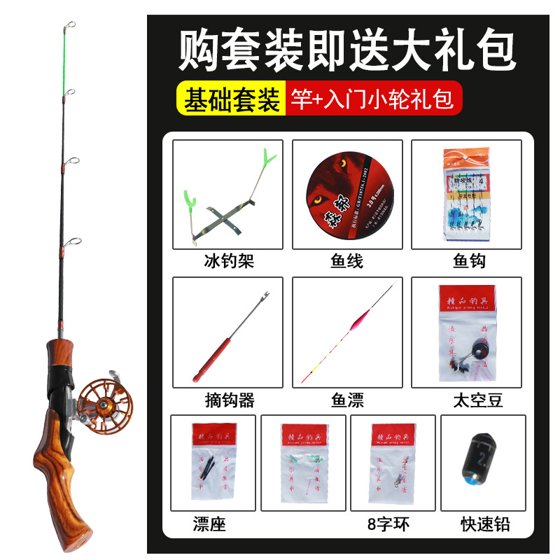 Raft fishing rod and reel set