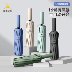 Paraguas Automático de 16 Varillas con Protección UV, Diseño Minimalista para Sol y Lluvia - Product Image 5