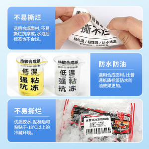 Étiquette synthétique thermosensible adhésive Corone pour chaîne du froid 38°C, emballage alimentaire, imperméable, résistante à l'huile, surface mate - Product Image 5
