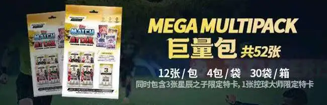 MEGA MULTIPACK