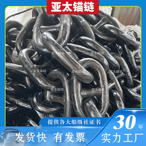 Cadena de ancla Yatai de 26 mm con eslabones de perno para uso marino, suministro de fábrica - Product Image 5