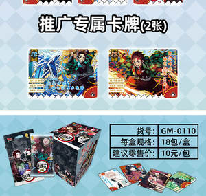 Vendita calda giapponese Anime carte da gioco ispessite <span class=keywords><strong>Tr</strong></span> 3d demone <span class=keywords><strong>Slayer</strong></span> Anime carte da collezione - Product Image 3