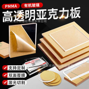 Plaque acrylique haute transparence, plexiglas brillant, gravure laser, perçage, ornements décoratifs, personnalisable - Product Image 2