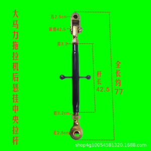 Pièces de tracteur haute puissance 1304/1504/1604/1804, biellette de suspension arrière et biellette centrale - Product Image 2