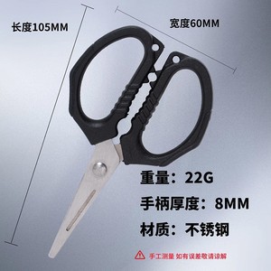 กรรไกรตกปลา Ghost Worker สแตนเลสอเนกประสงค์ สำหรับตัดสายเอ็นและตะกั่วถ่วง - Product Image 3
