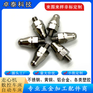 Buse en acier inoxydable usinée sur tour CNC pour équipement de nettoyage de canalisations - Product Image 4