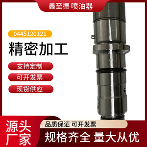ชุดหัวฉีดดีเซลแรงดันสูง 0445120121 สำหรับเครื่องยนต์ DONGFENG Cummins ISLE4940640 - Product Image 3