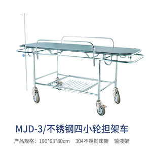 Camilla elevadora de acero inoxidable Maijie Mjd-2 190*63*60-80cm, carro de emergencia para uso hospitalario - Product Image 2