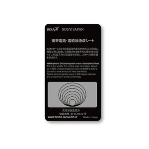 Vente en gros d'absorbeurs d'ondes électromagnétiques, feuille de protection noire et blanche, deux couleurs tendance, accessoires pour téléphone - Product Image 1