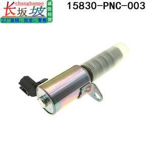 Honda Oil <b>Control</b> Valve 15830-PNC-003 For Crv Civic Vtc Normal <b>Temperature</b> Media - Product Image 3