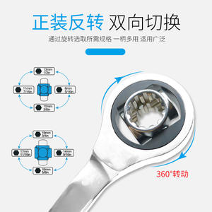 Herramienta de Reparación de Autos 8 en 1 de Huang Xiaochao, Llave de Trinquete Multifuncional 1 en 1, Llave Universal de Múltiples Puntas Tipo Hueso de Perro - Product Image 3