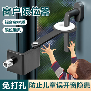 Niu Xiang Window Limiter Aluminum Alloy Drill Free Sliding Window Lock With Key Multi Position Limiting Device - Product Image 2