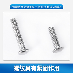 สกรูหัวกลมไร้กรอบ 2.5 มม. 7.0 มม. 5.0 มม. สำหรับซ่อมแว่นตา อะไหล่โลหะ น้ำหนักเบา สปริง 2023 เจ้อเจียง - Product Image 3