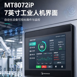 Weinview Mt8072ip หน้าจอสัมผัส HMI ขนาด 7 นิ้ว รองรับ Ethernet Serial PLC สำหรับการสื่อสารในระบบอัตโนมัติทางอุตสาหกรรม - Product Image 3