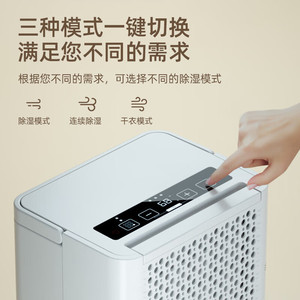 เครื่องลดความชื้น 90 ลิตร สำหรับใช้ในบ้านทุกวัน พร้อม 3 โหมด สำหรับบ้าน ห้องใต้ดิน และการตากผ้า - Product Image 1