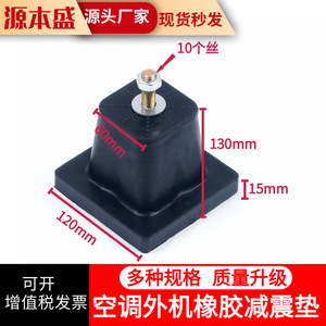 แผ่นยางรองฐานกันสั่นสำหรับเครื่องปรับอากาศ ขนาด 120x130x60x15 มม. สำหรับยูนิตภายนอกอาคาร ใช้ในบ้าน - Product Image 2