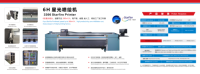 Machine d'impression numérique de 3.2m avec impression d'autocollant de toile de bannière flexible de tête d'impression de SG-1024 Starfire
