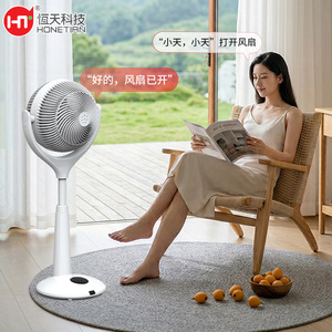 Honetian Air Circulator <b>Fan</b> 67-77cm Height Adjustable 5D Dual Side Cycling Standing <b>Fan</b> With <b>Remote</b> <b>Control</b> For Home Office - Product Image 2