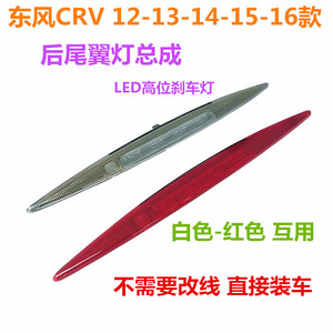 Feu arrière de voiture Honda 34270-TFC-H01, feu stop arrière LED rouge pour CRV 2012-2016, pièce de rechange - Product Image 4