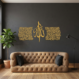 Caligrafía Islámica Decorativa para Pared, Arte Metálico Grabado con Marco Dorado, Decoración para el Hogar - Product Image 5