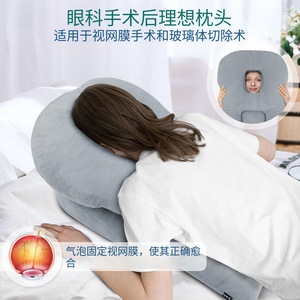 U Shape Retinal Surgery Pillow Gray Eye Positioning Support Post Vitrectomy Sleeping Cushion for Adults - Product Image 3