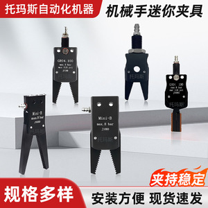 Thomas Mini Robotic Gripper Gr04.100 Pneumatic Clamp For Injection Molding Machine - Product Image 3