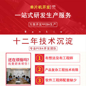 Placa de circuito infrarrojo médica de una sola cara PCBA para termómetro frontal Man Yan, para dispositivos portátiles - Product Image 4