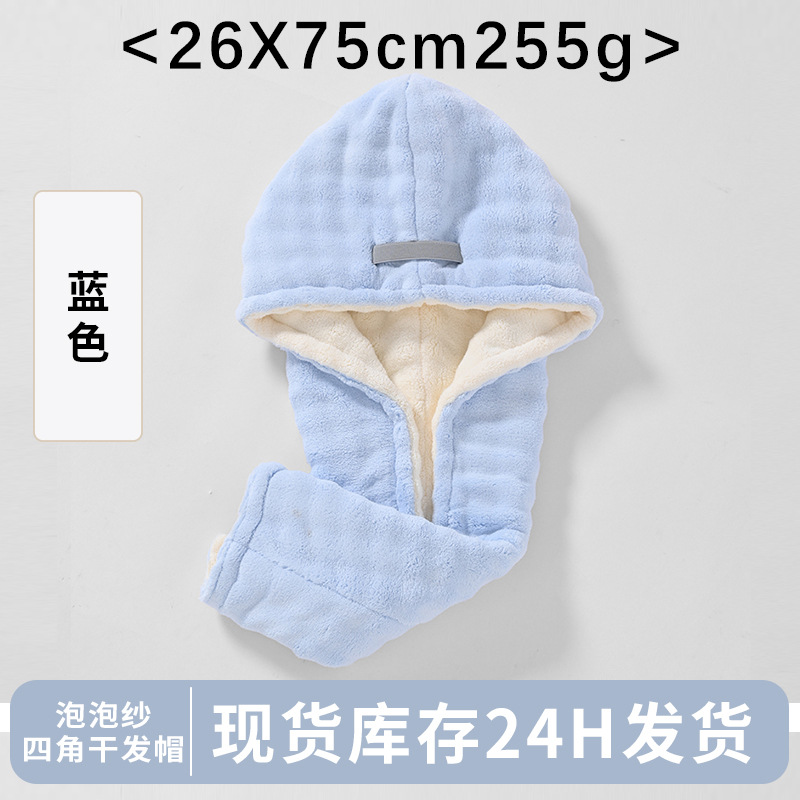 Bonnet de séchage pour cheveux double épaisseur bleu et blanc, avec quatre coins.