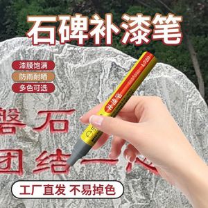Paint <b>Marker</b> Pen SL602 <b>Permanent</b> Ink Flat Tip Waterproof Sun Resistant For Stone Monument Restoration - Product Image 3