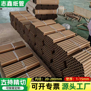 Tubes en papier industriels Zhixin, diamètre intérieur 20-280 mm, épaisseur de paroi 1-15 mm, pour feux d'artifice, cannes à pêche, emballage. - Product Image 4