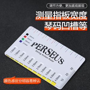 กีตาร์โปร่ง/ไฟฟ้าเพอร์ซีอุส และกีตาร์คลาสสิค สายเบส ไม้บรรทัดวัดระยะห่างและความสูง อุปกรณ์เสริมคาลิปเปอร์ CN - Product Image 4