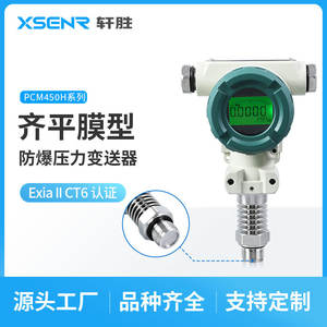 Transmetteur de pression numérique PCM450H 4-20mA en acier inoxydable antidéflagrant IP65 avec capteur à silicium diffusé - Product Image 4