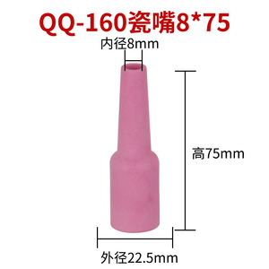 Boquilla de Cerámica Ottel QQ160, Diámetro Interior de 9.5 mm, Altura de 45 mm, Accesorio para Antorcha de Soldadura - Product Image 2