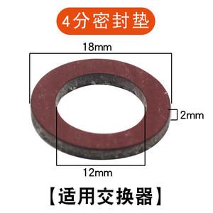 Joint d'étanchéité pour échangeur de chaleur de chaudière murale à gaz résistant aux hautes températures, joint de manomètre de pression d'eau (6/4/3/2 points) - Product Image 2